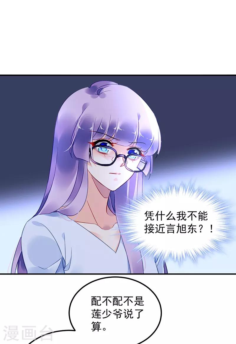 第88话3