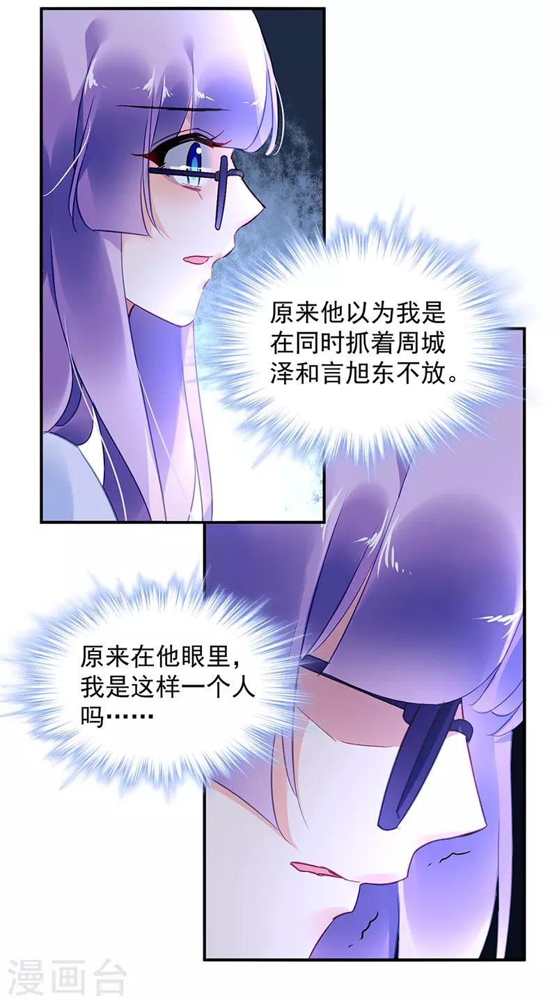 第88话6