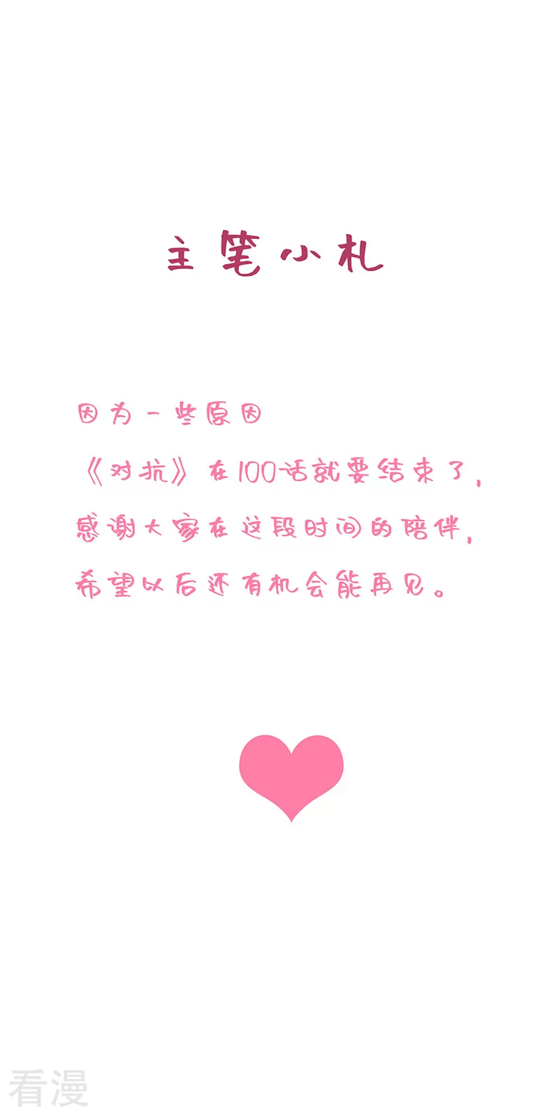 第100话15