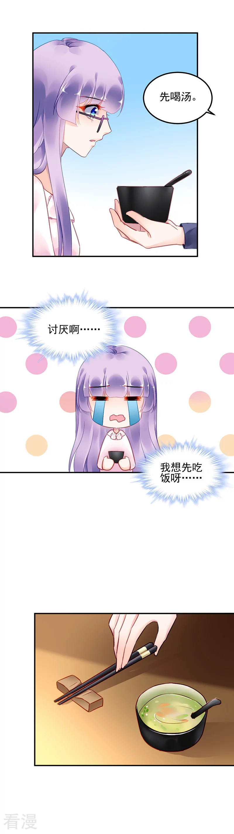 第100话8