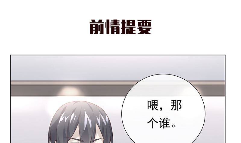 第13话 你很碍事0
