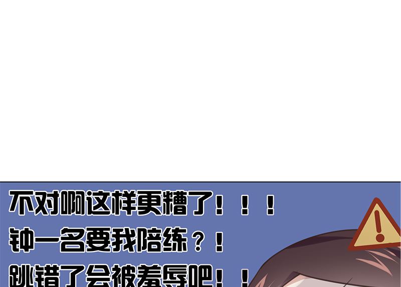 第13话 你很碍事30