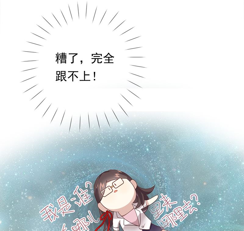 第13话 你很碍事39