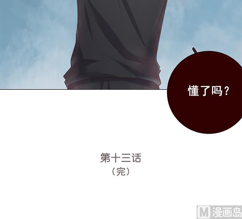 第13话 你很碍事57
