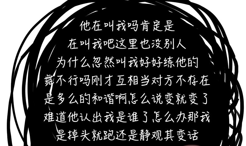 第13话 你很碍事9