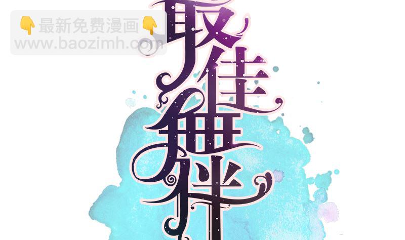 第16话 突然靠近3