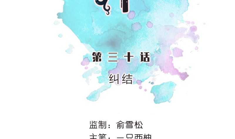 第30话 纠结7