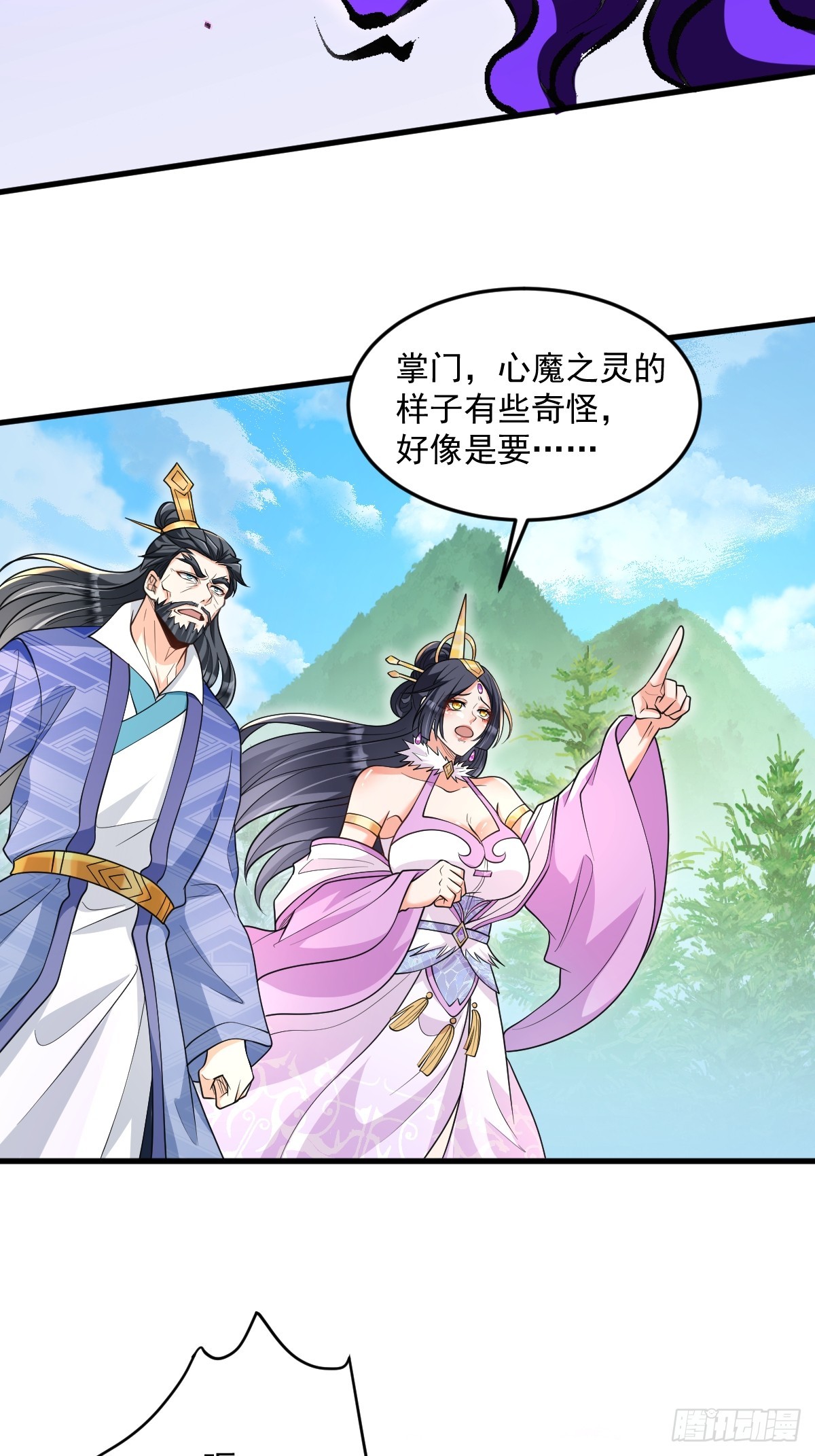 第9话 秦山入魔？4