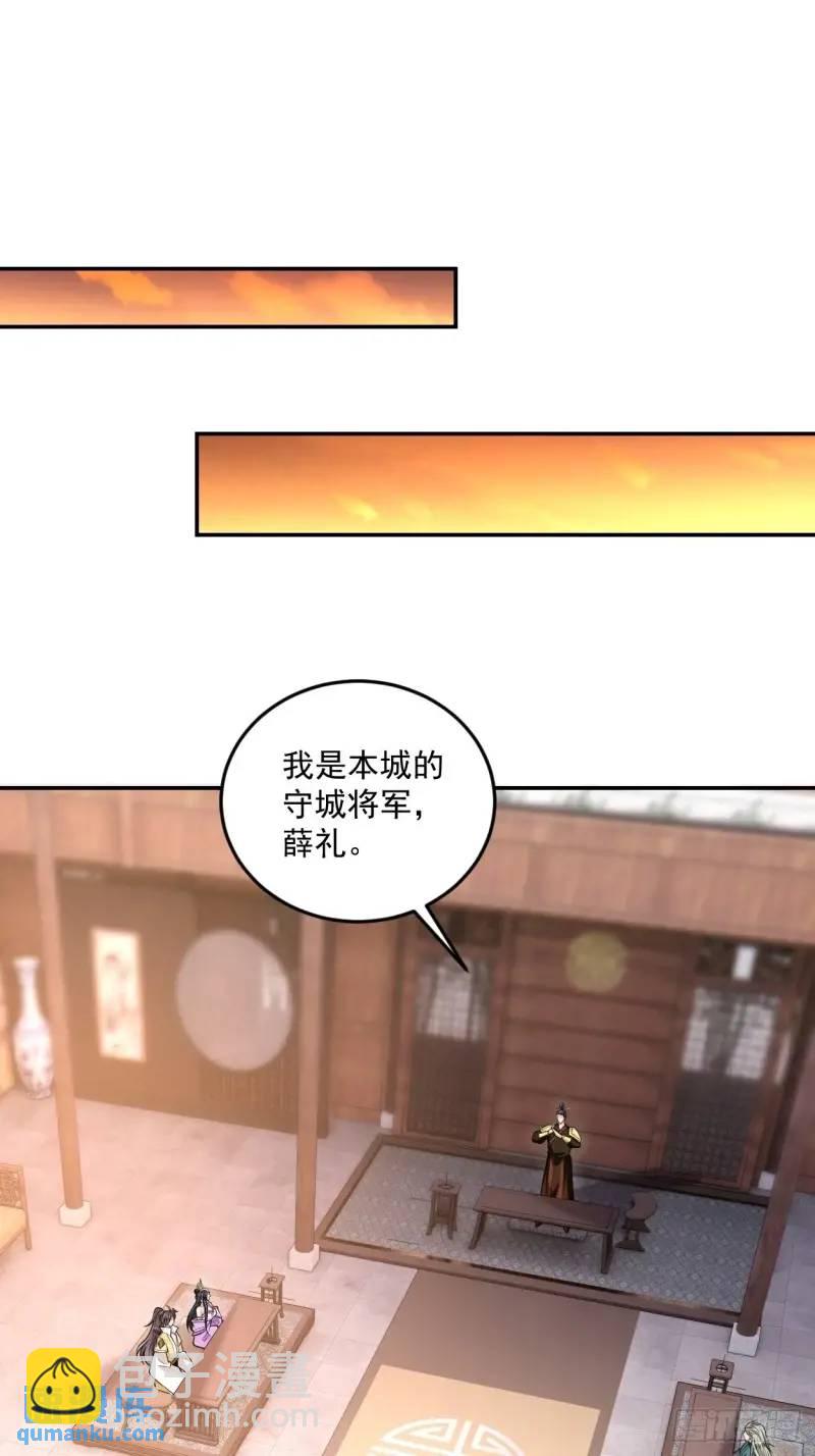 第20话 打脸与被打脸10