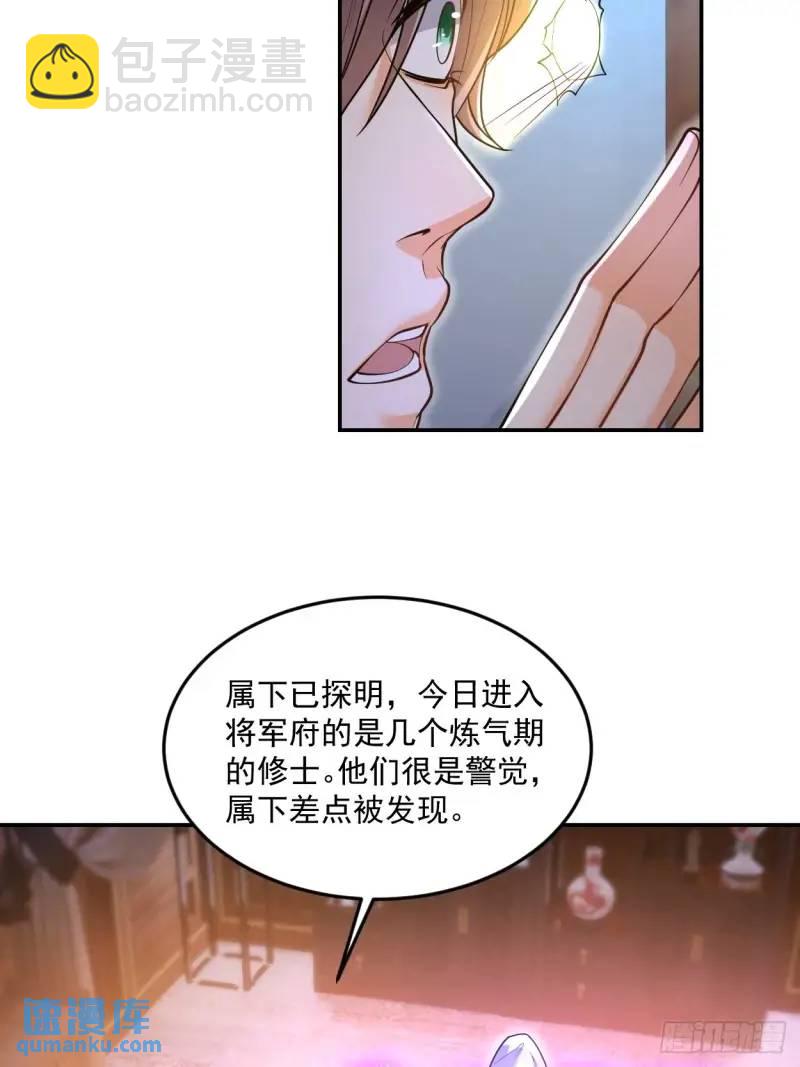 第20话 打脸与被打脸24