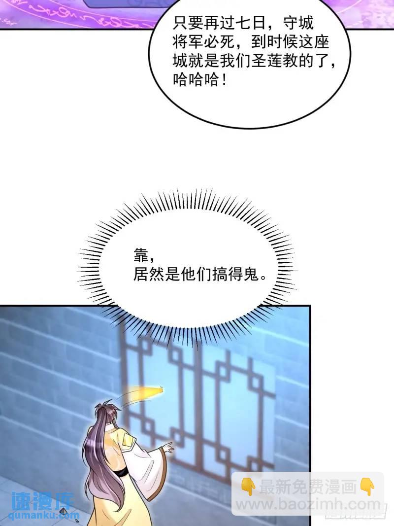 第20话 打脸与被打脸27