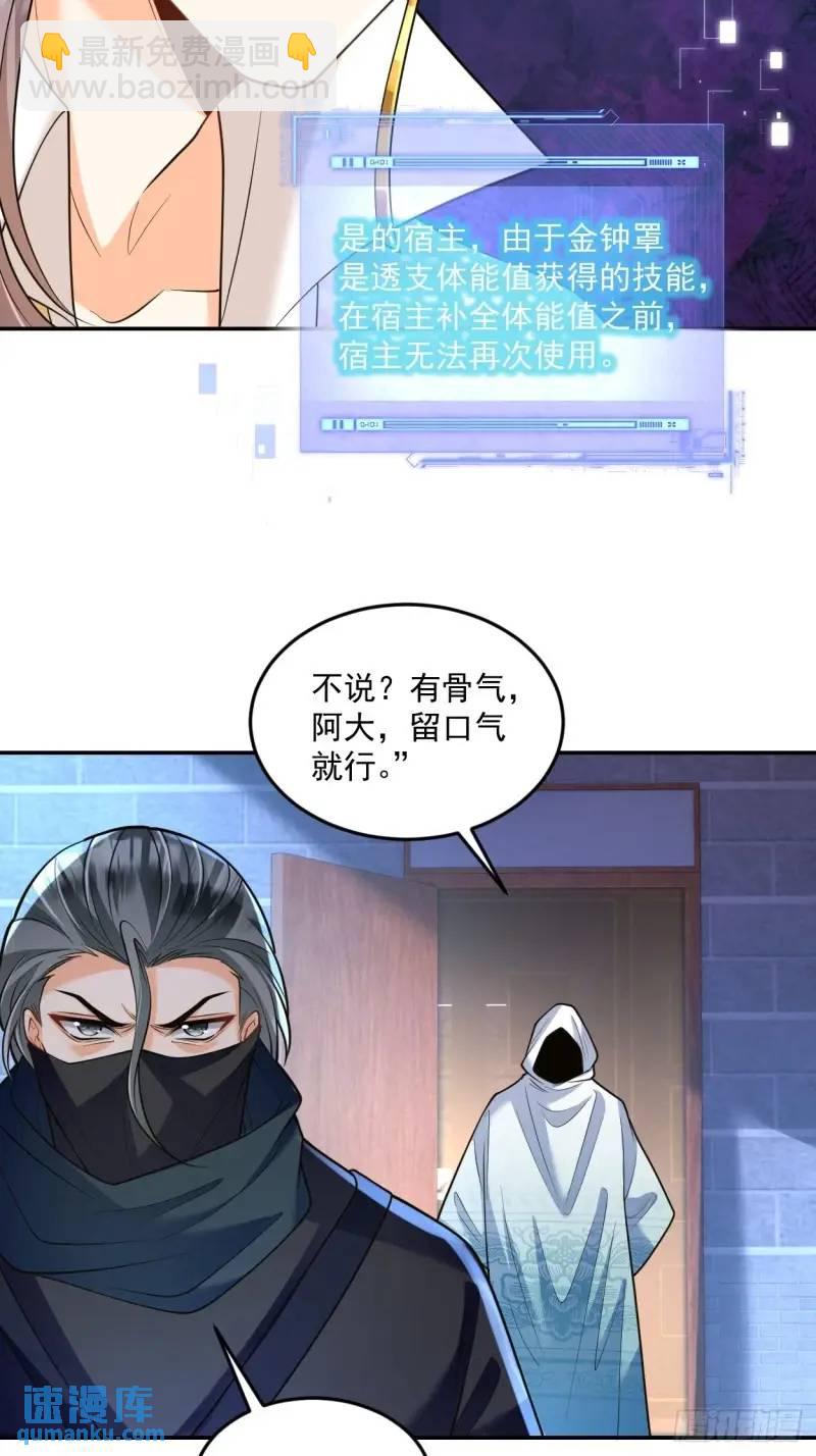 第20话 打脸与被打脸34