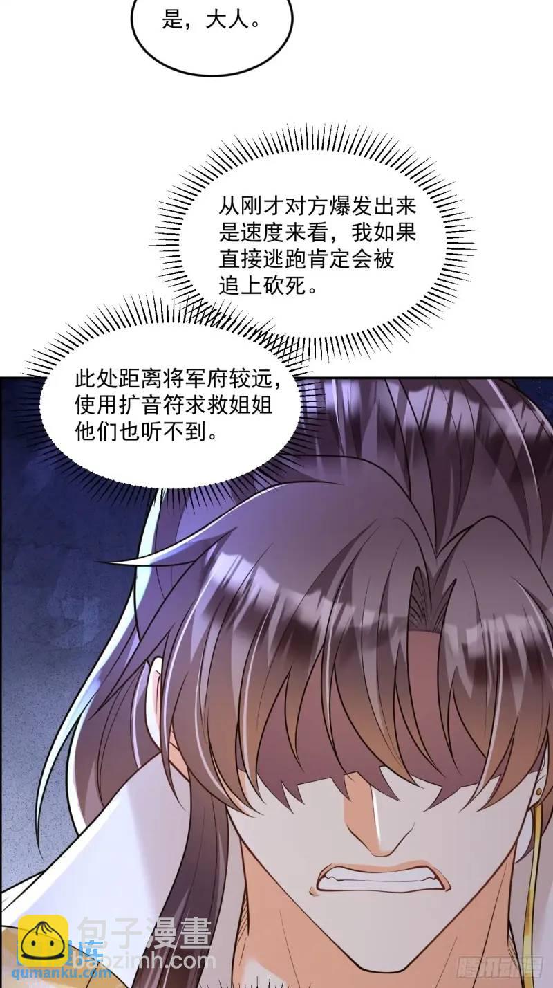 第20话 打脸与被打脸35