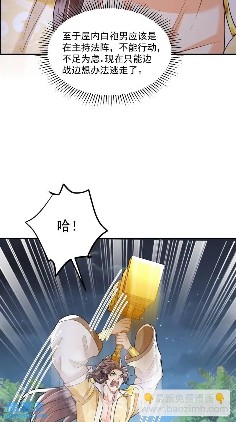 第20话 打脸与被打脸36