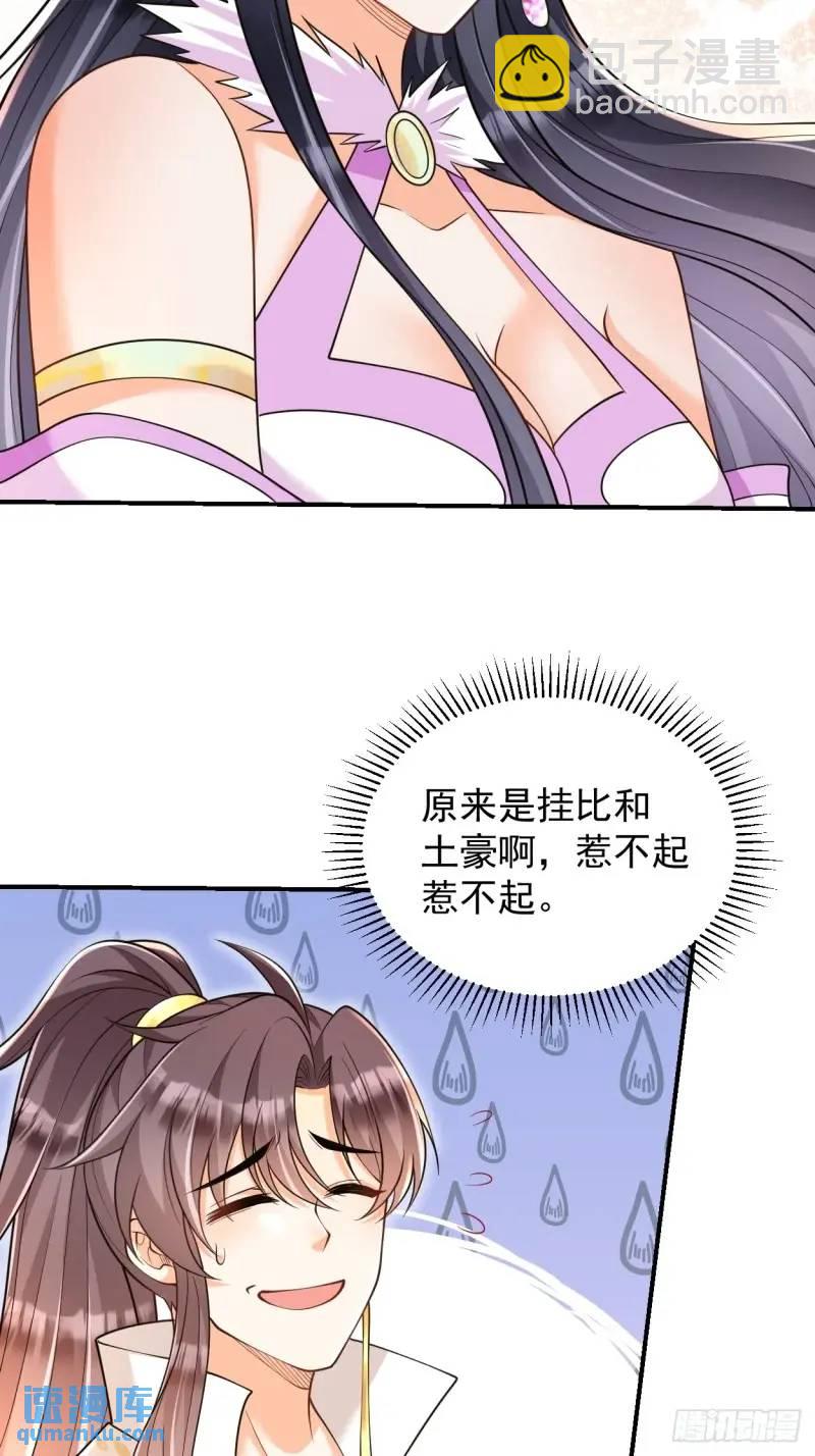 第20话 打脸与被打脸8