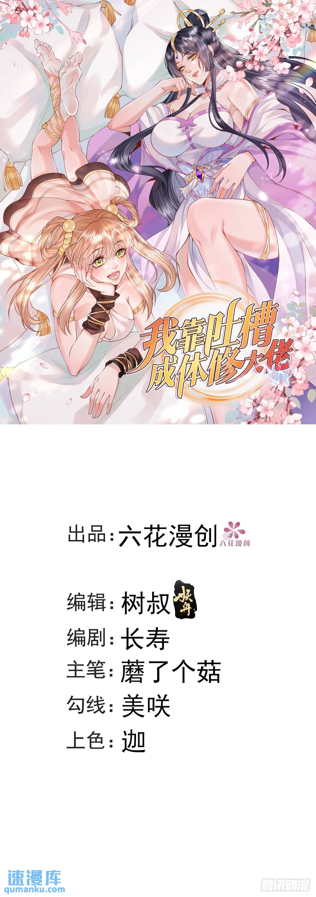 第34话 意外之喜0