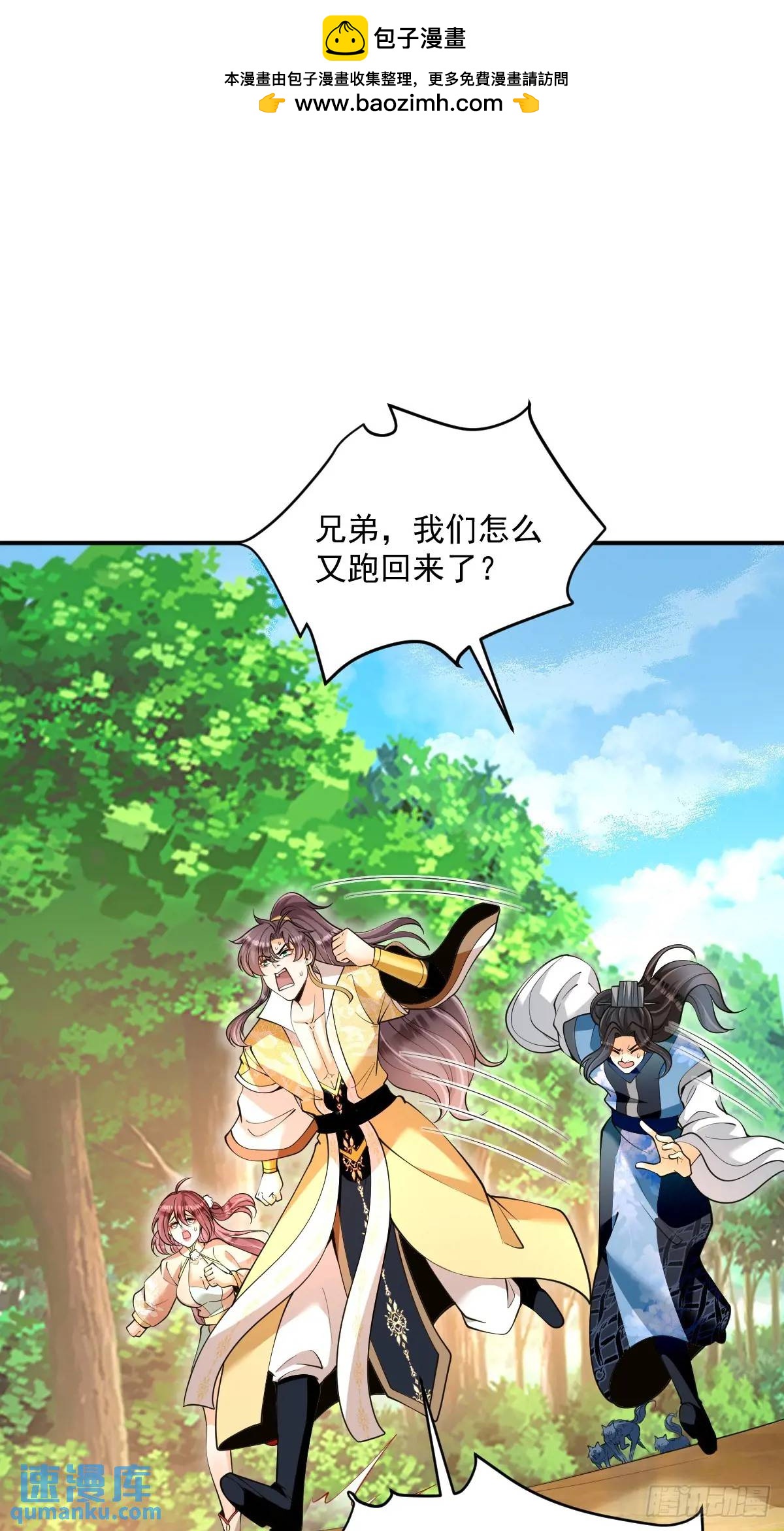 第34话 意外之喜1