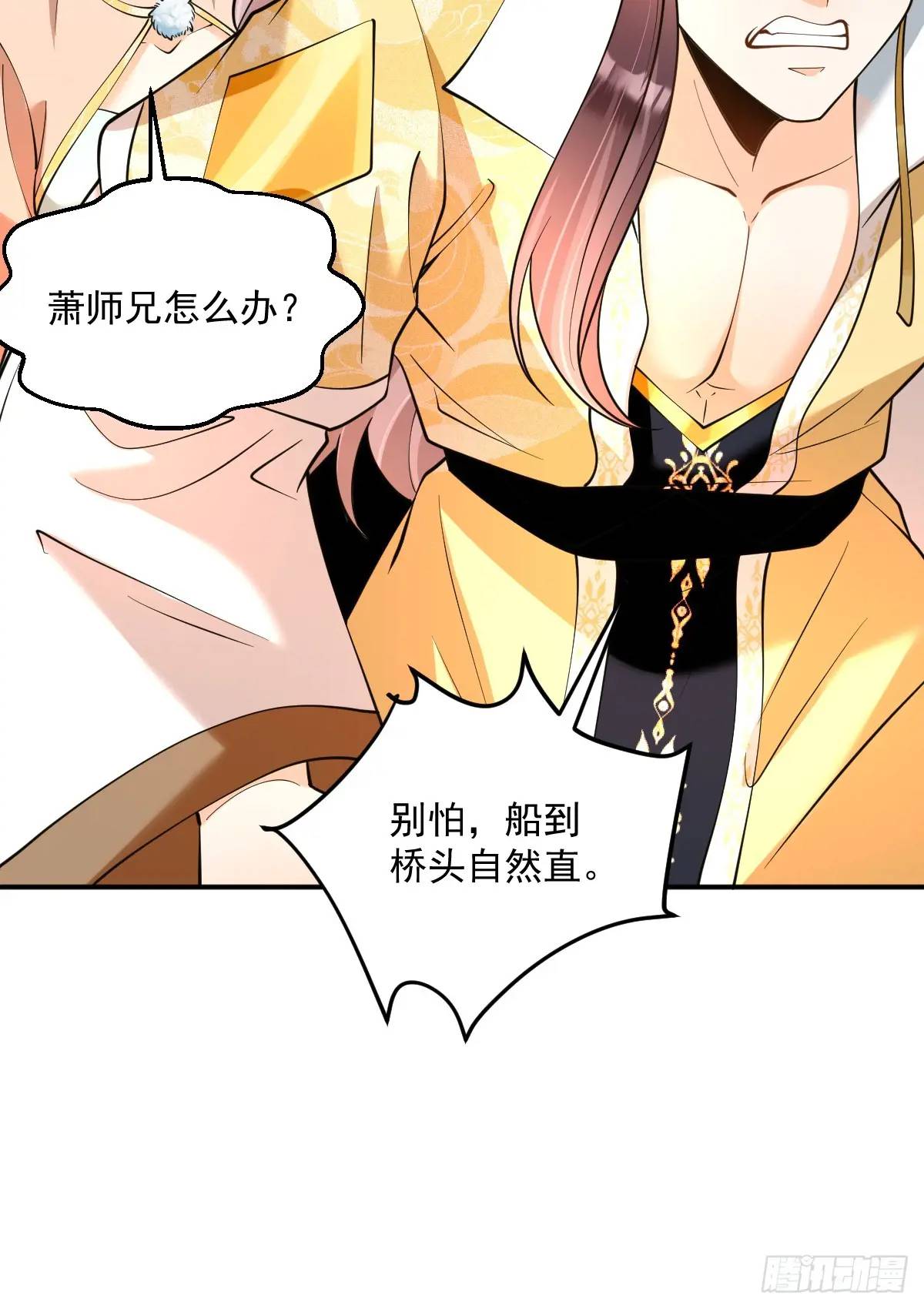 第34话 意外之喜10