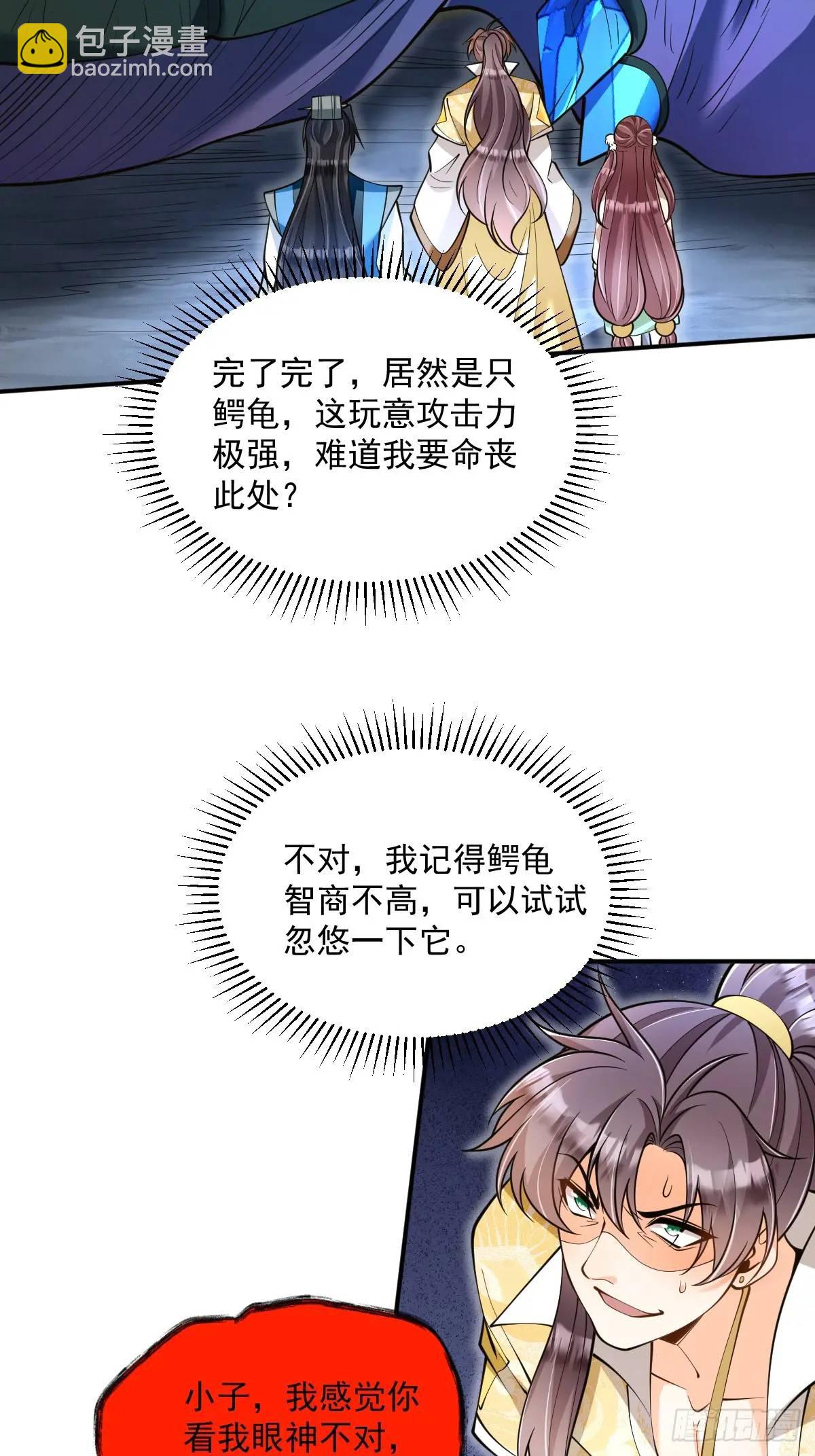 第34话 意外之喜14