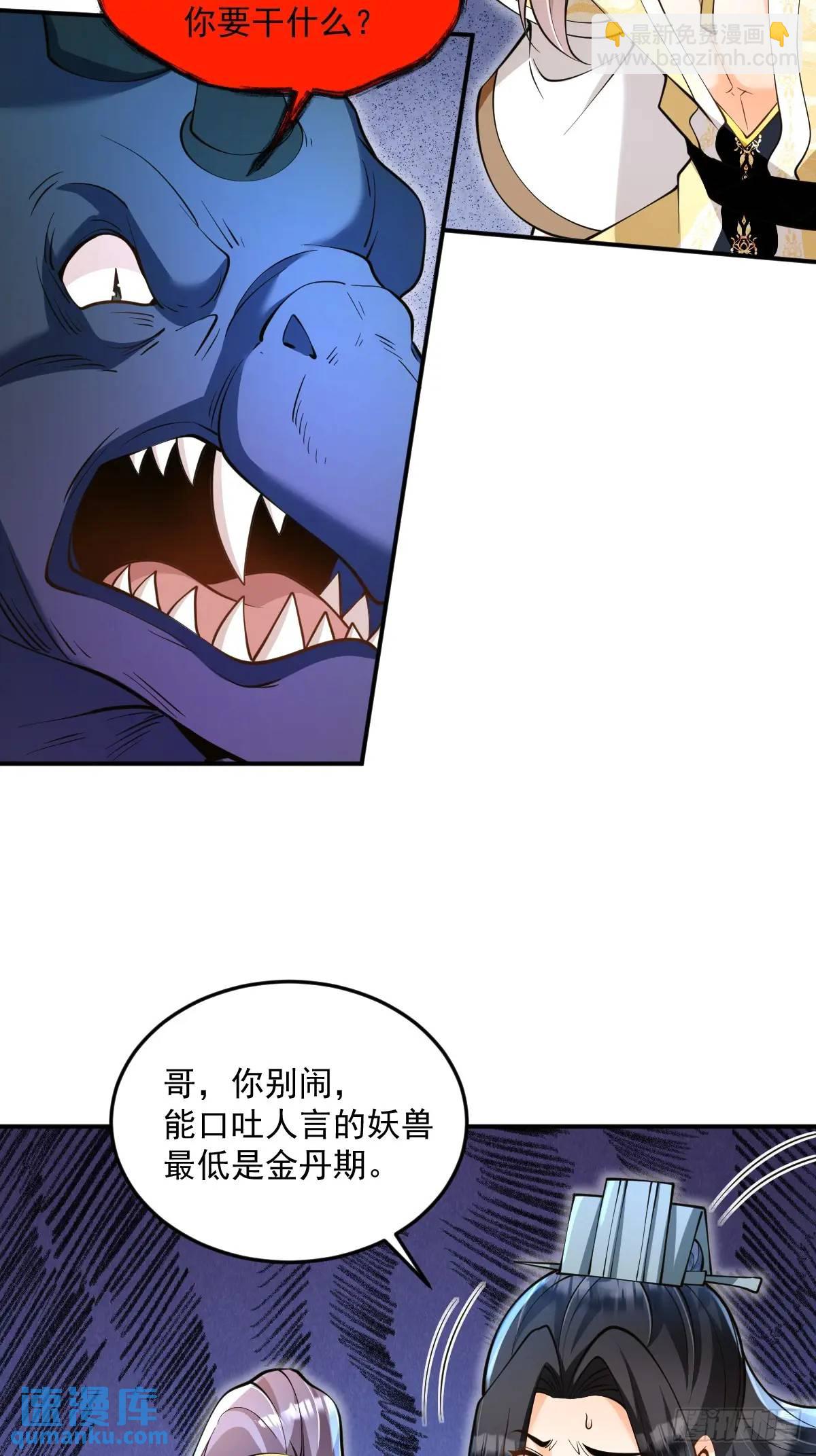 第34话 意外之喜15