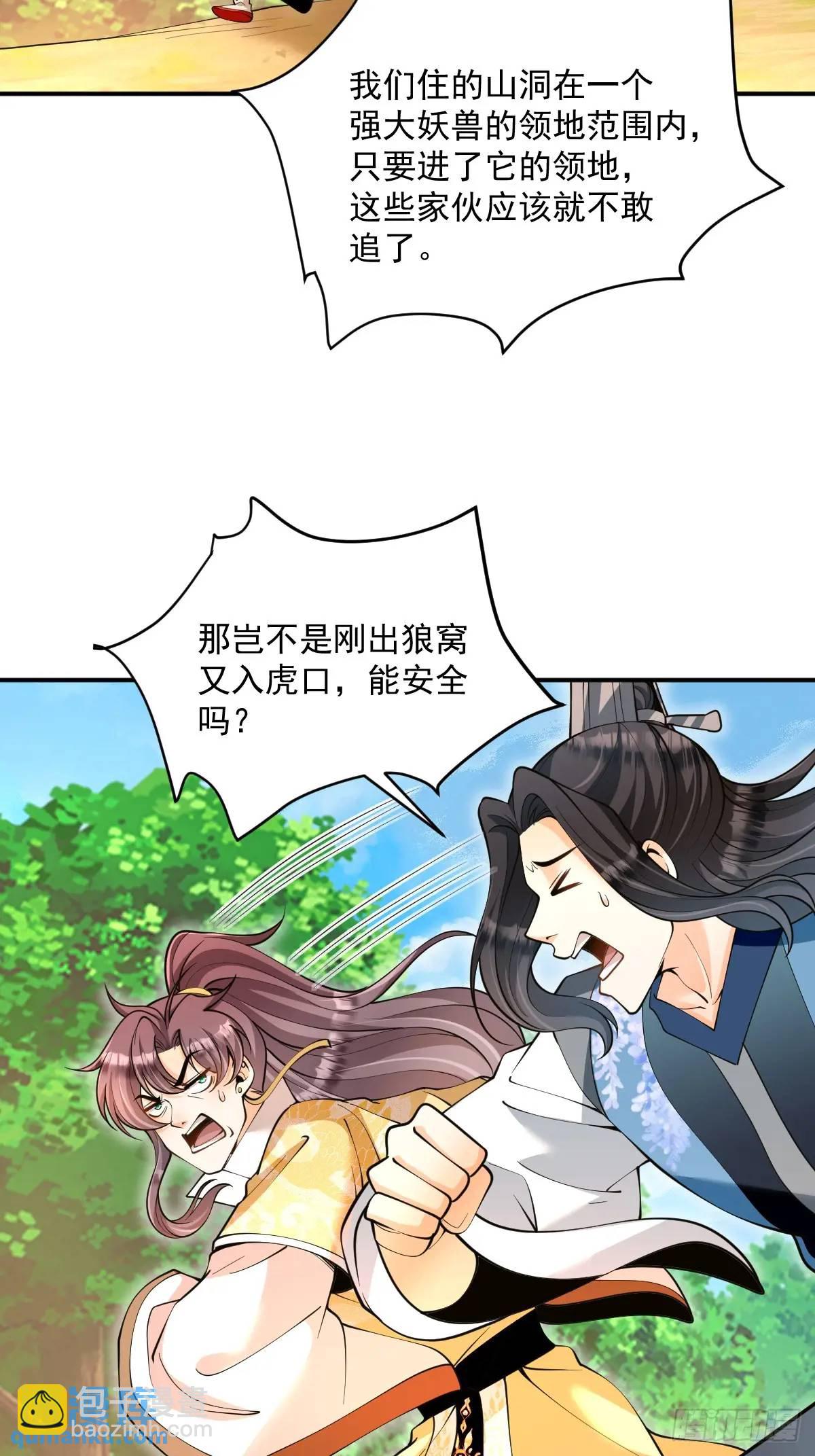 第34话 意外之喜2
