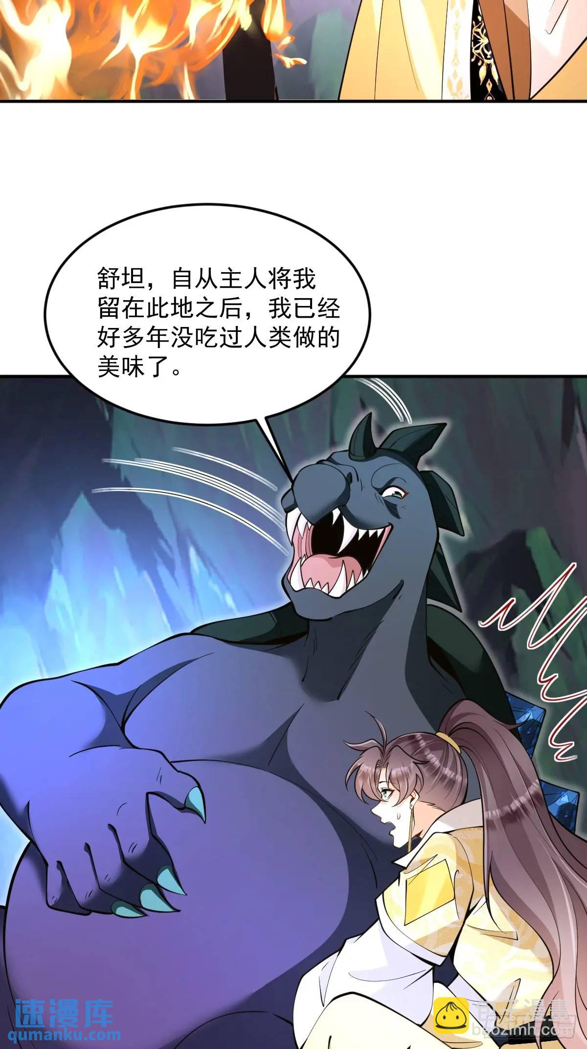 第34话 意外之喜21