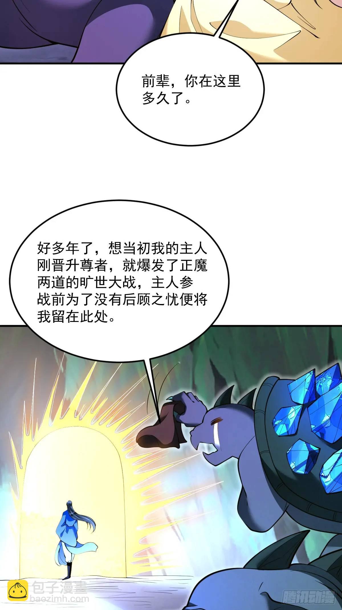 第34话 意外之喜22