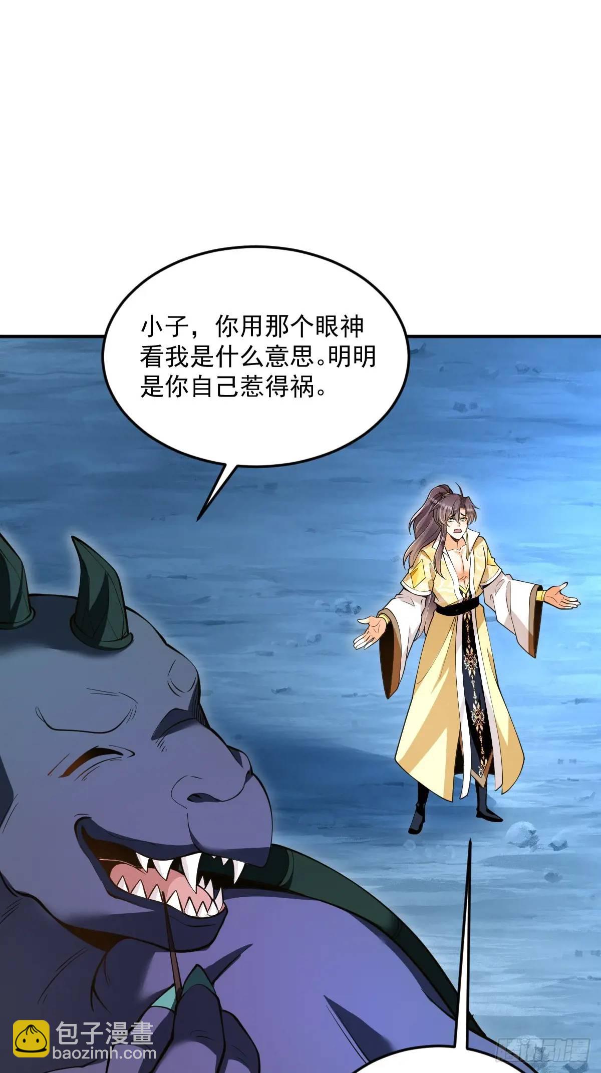 第34话 意外之喜29