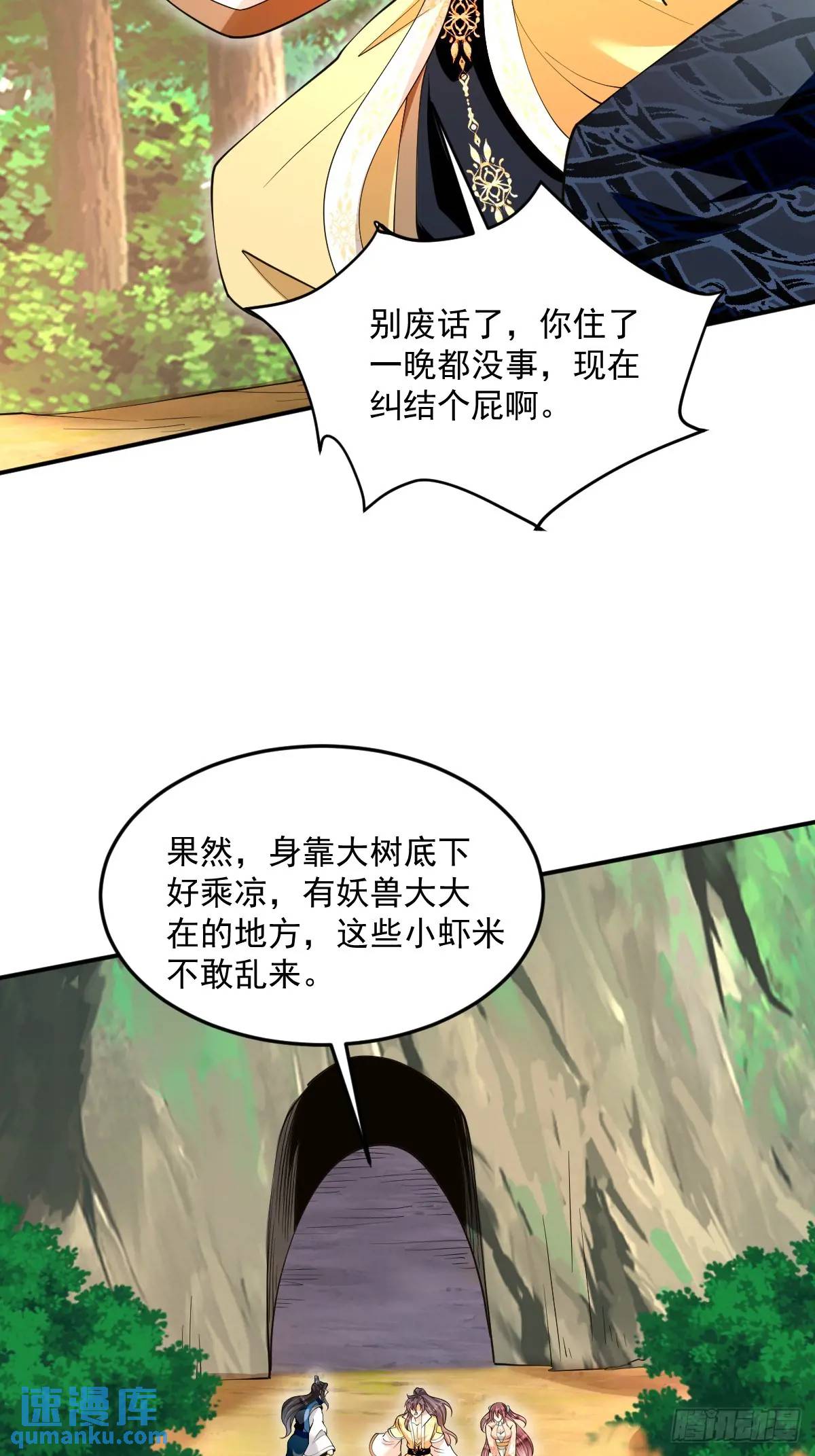 第34话 意外之喜3