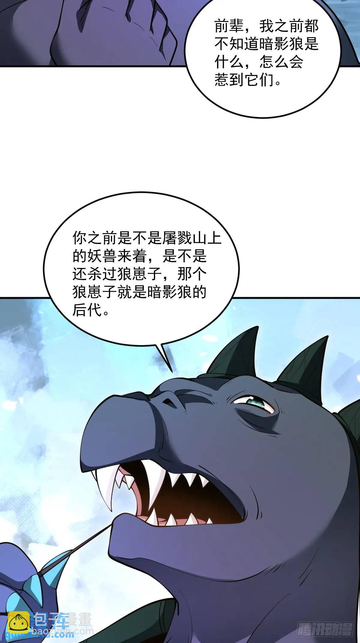 第34话 意外之喜30
