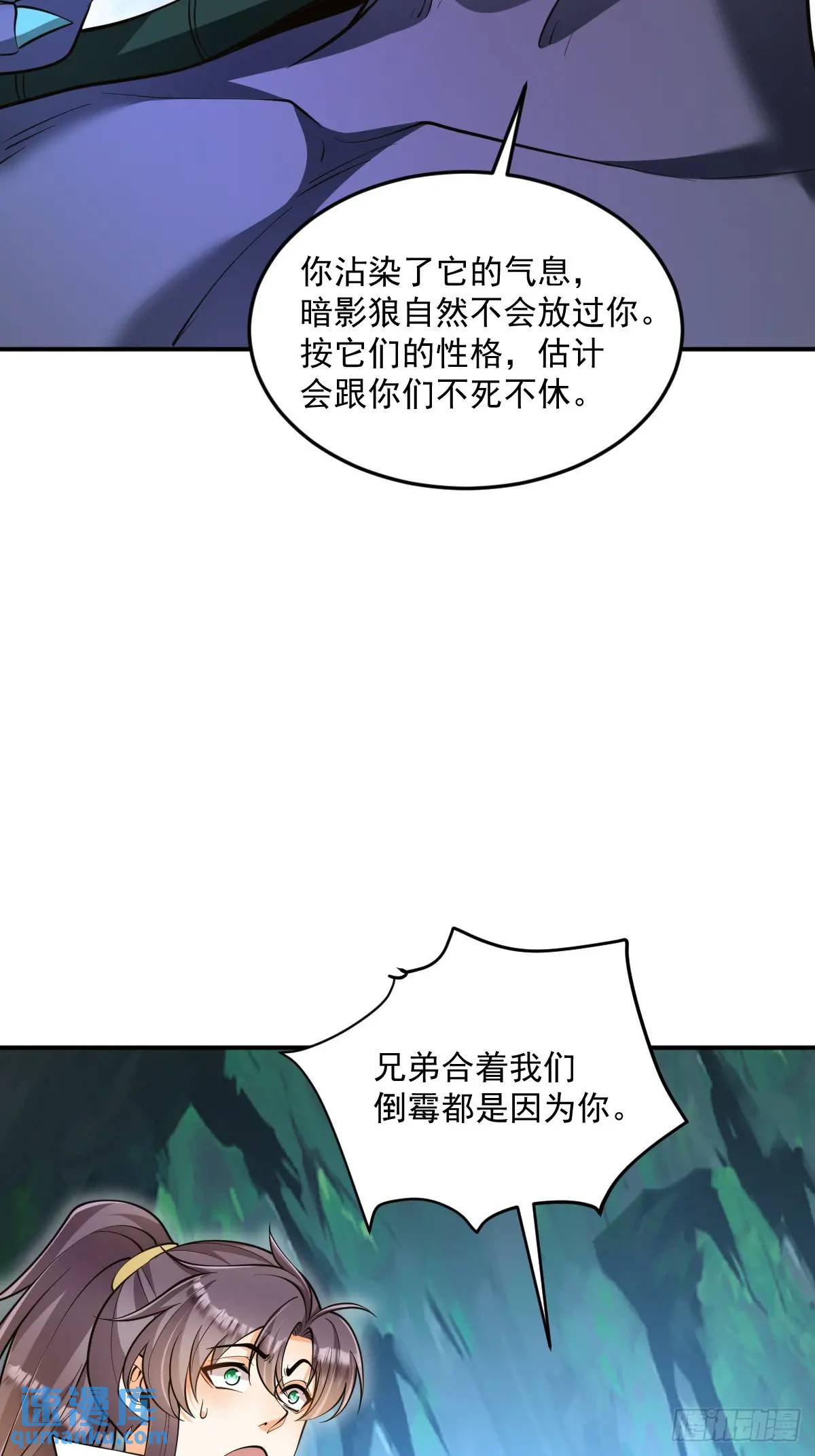 第34话 意外之喜31