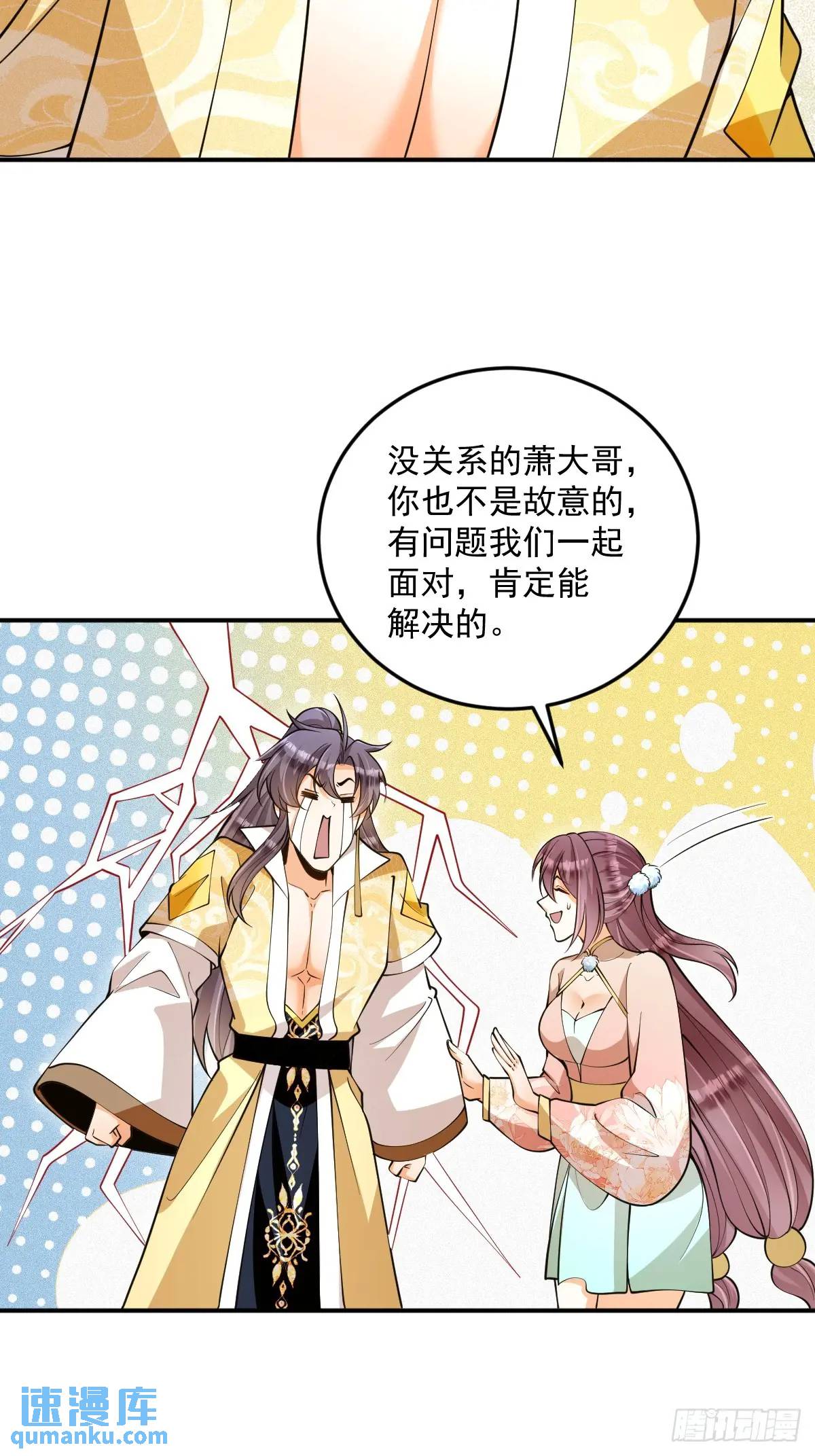 第34话 意外之喜34