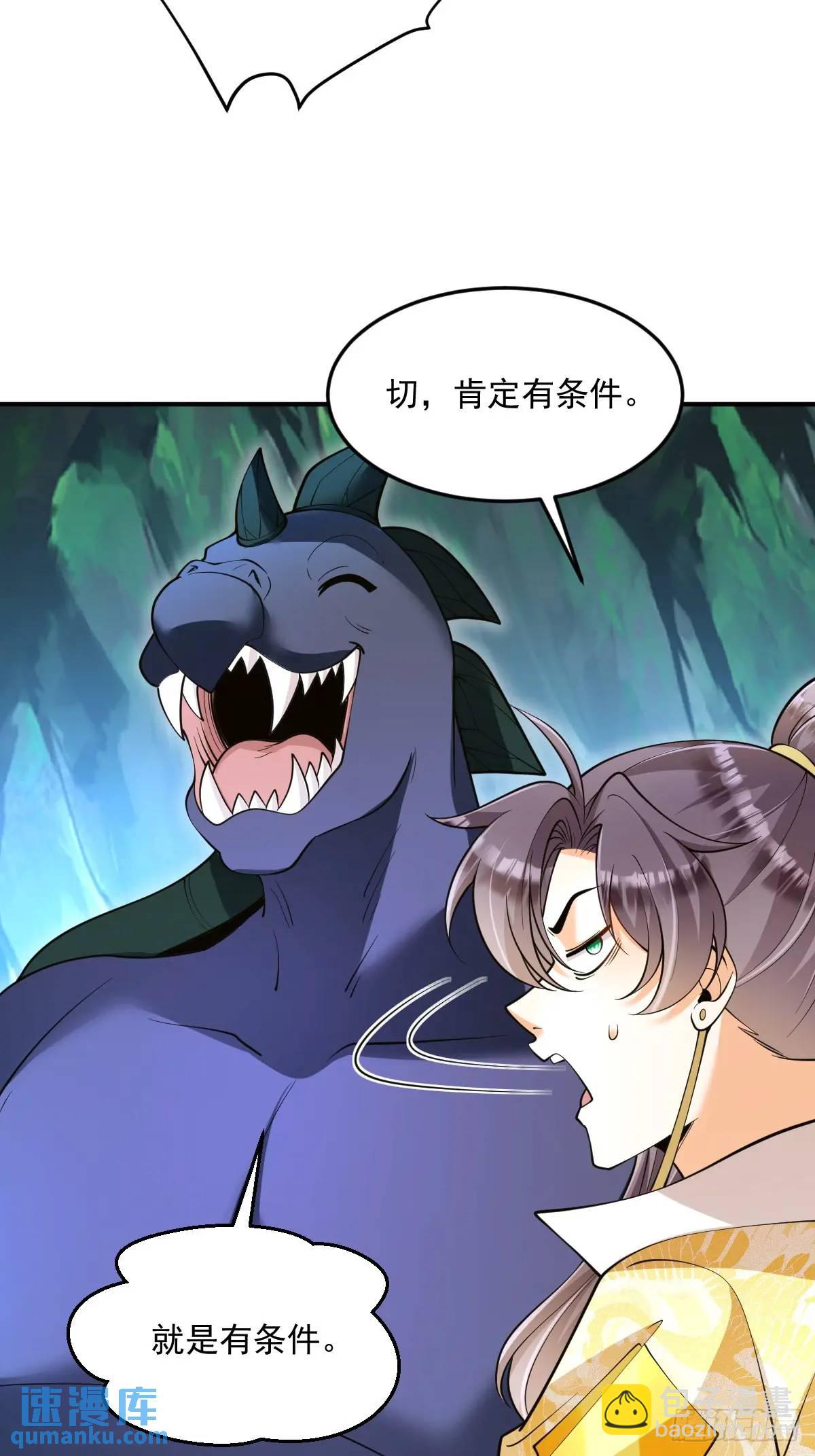 第34话 意外之喜36