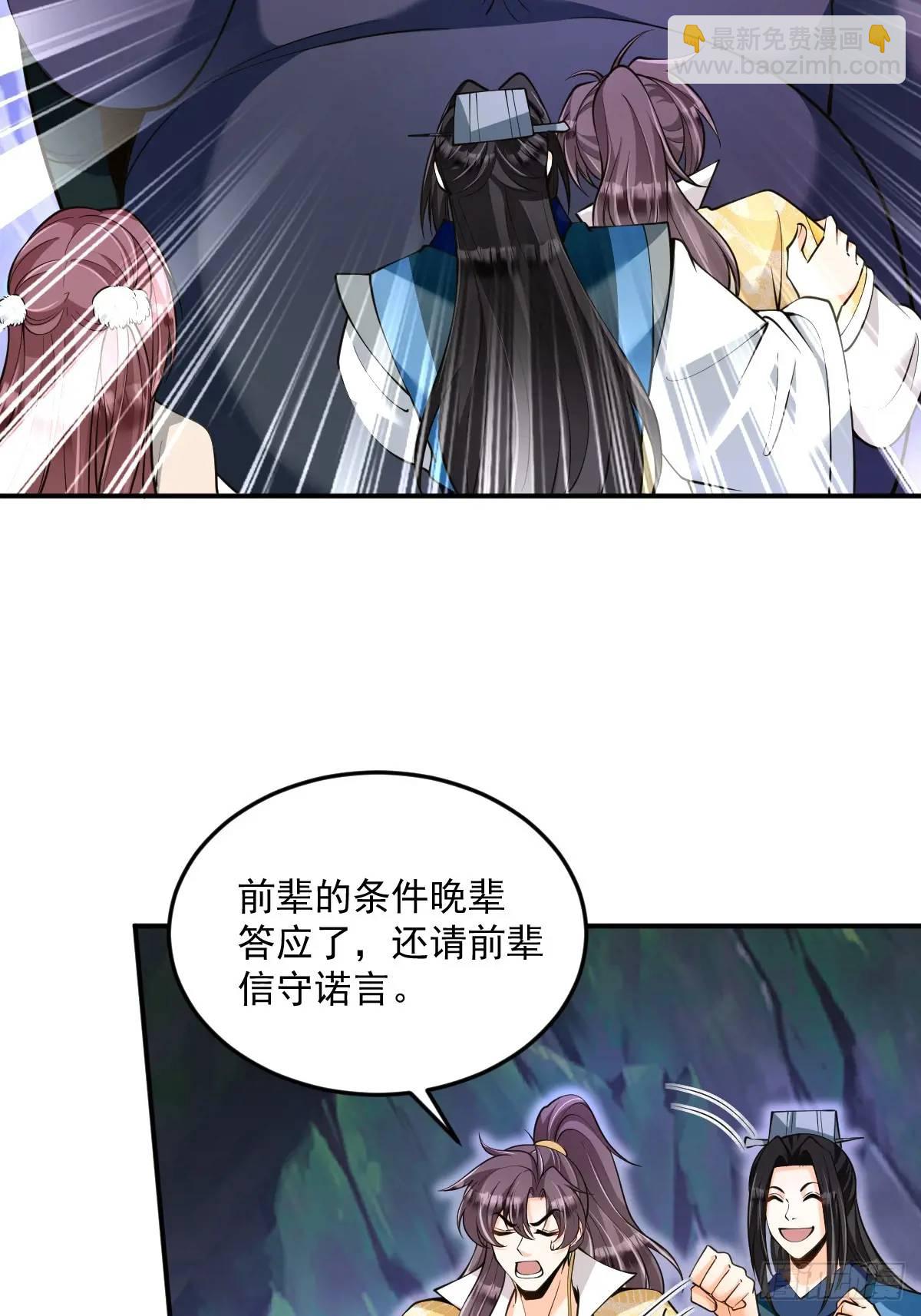 第34话 意外之喜39
