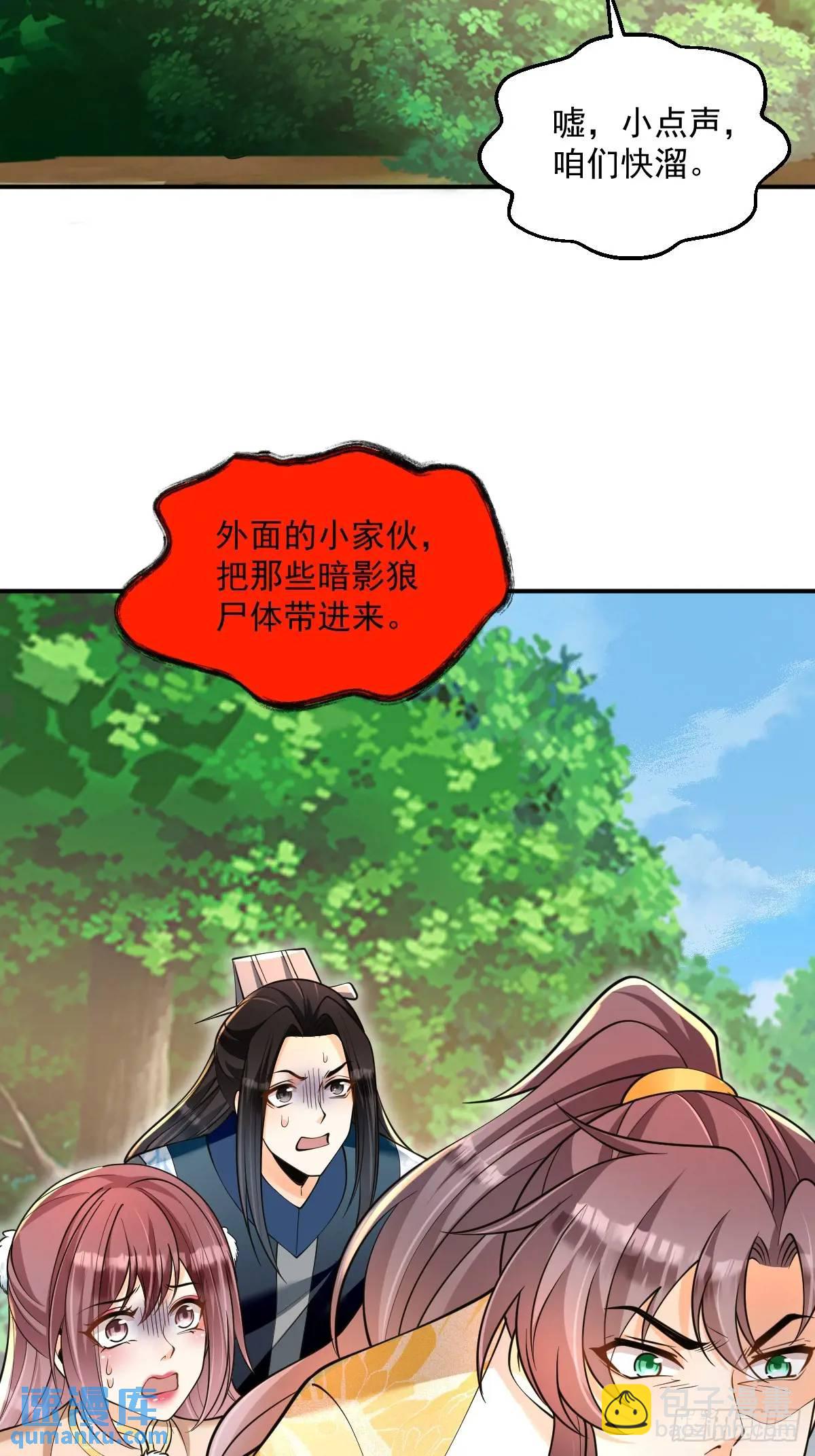 第34话 意外之喜9