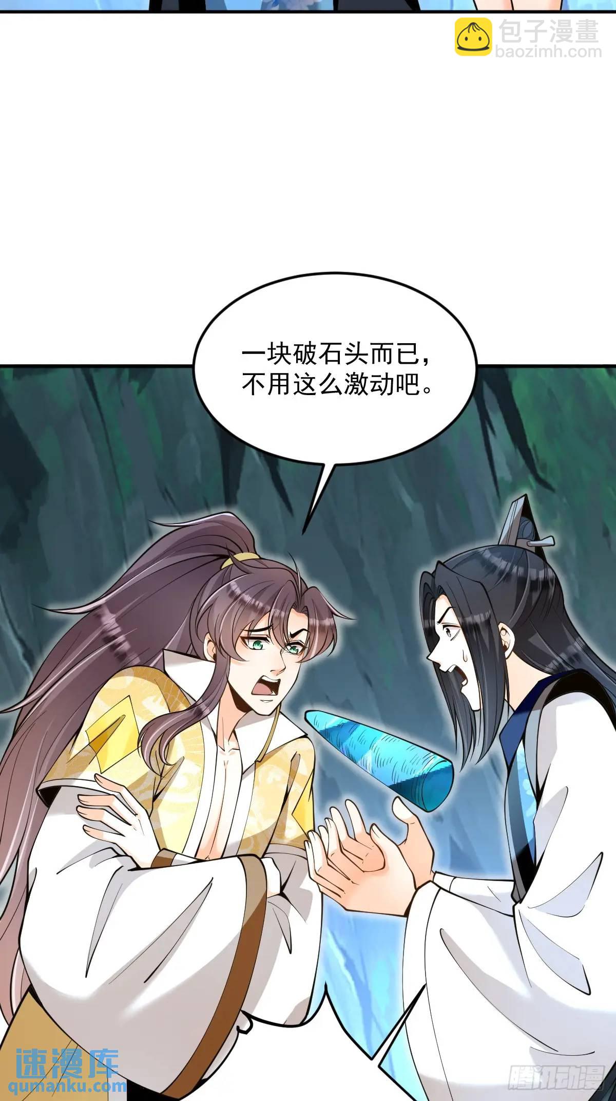 第35章  神秘绿珠15