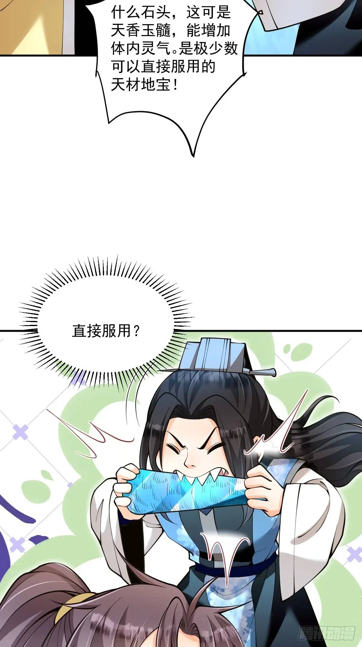 第35章  神秘绿珠16