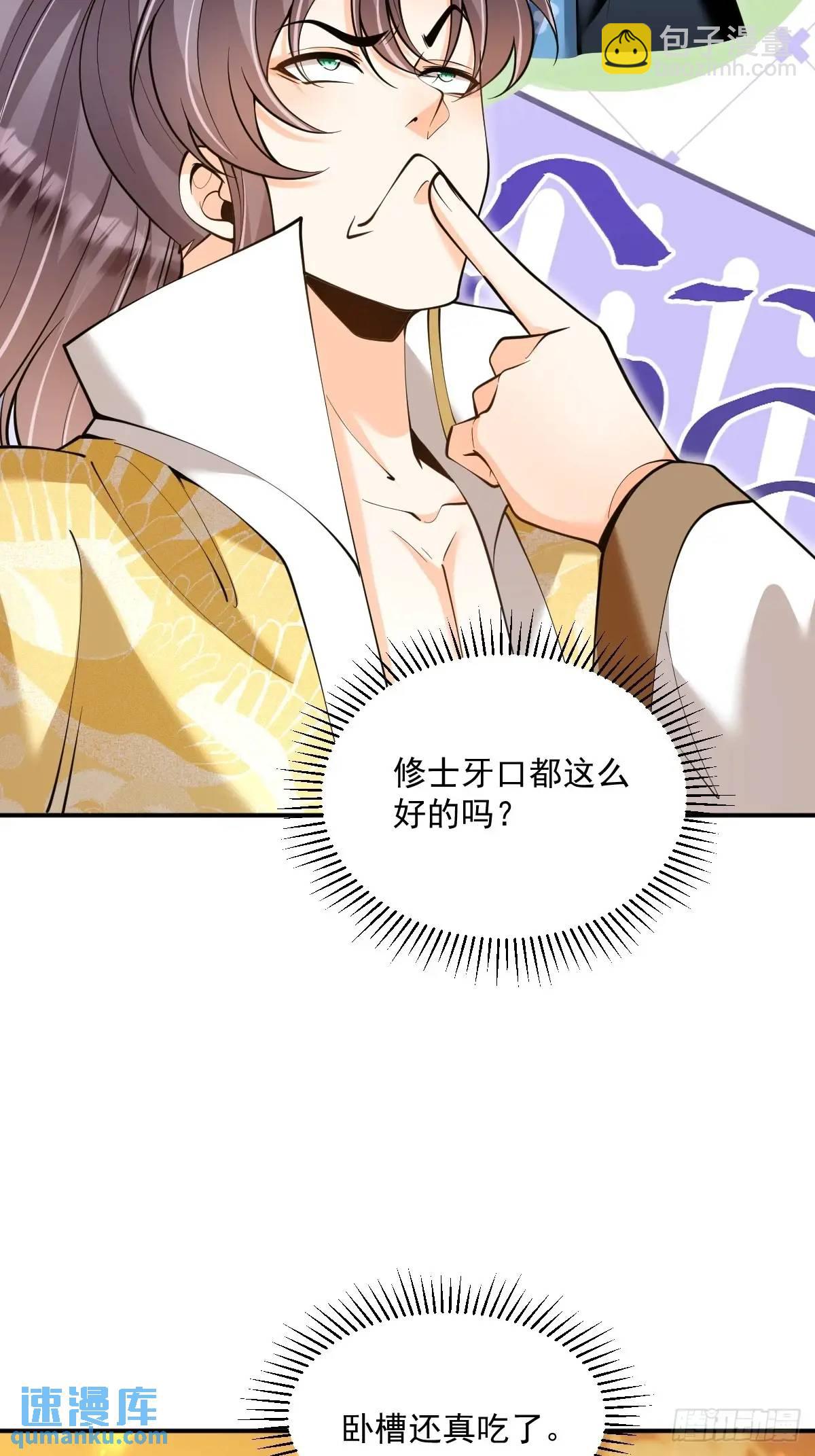 第35章  神秘绿珠17
