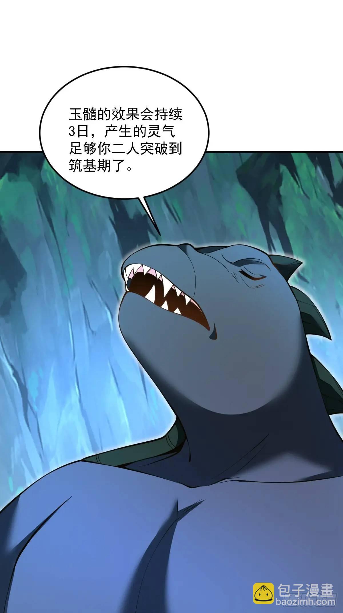 第35章  神秘绿珠20