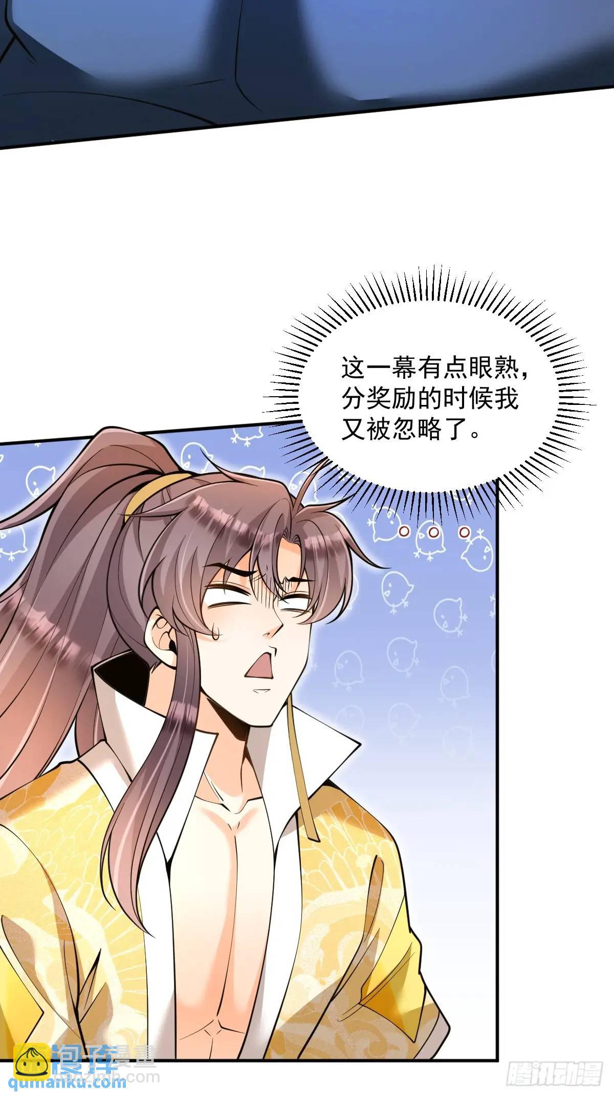 第35章  神秘绿珠21
