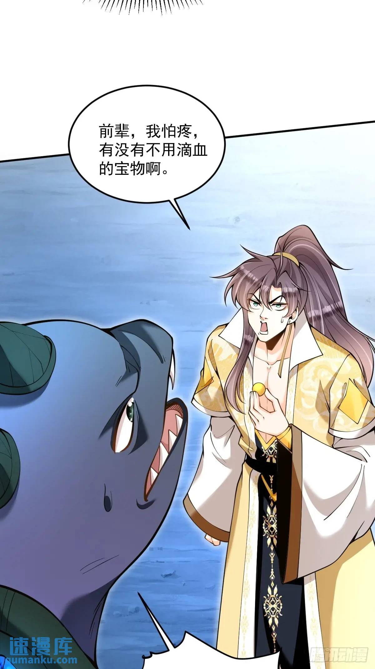 第35章  神秘绿珠25