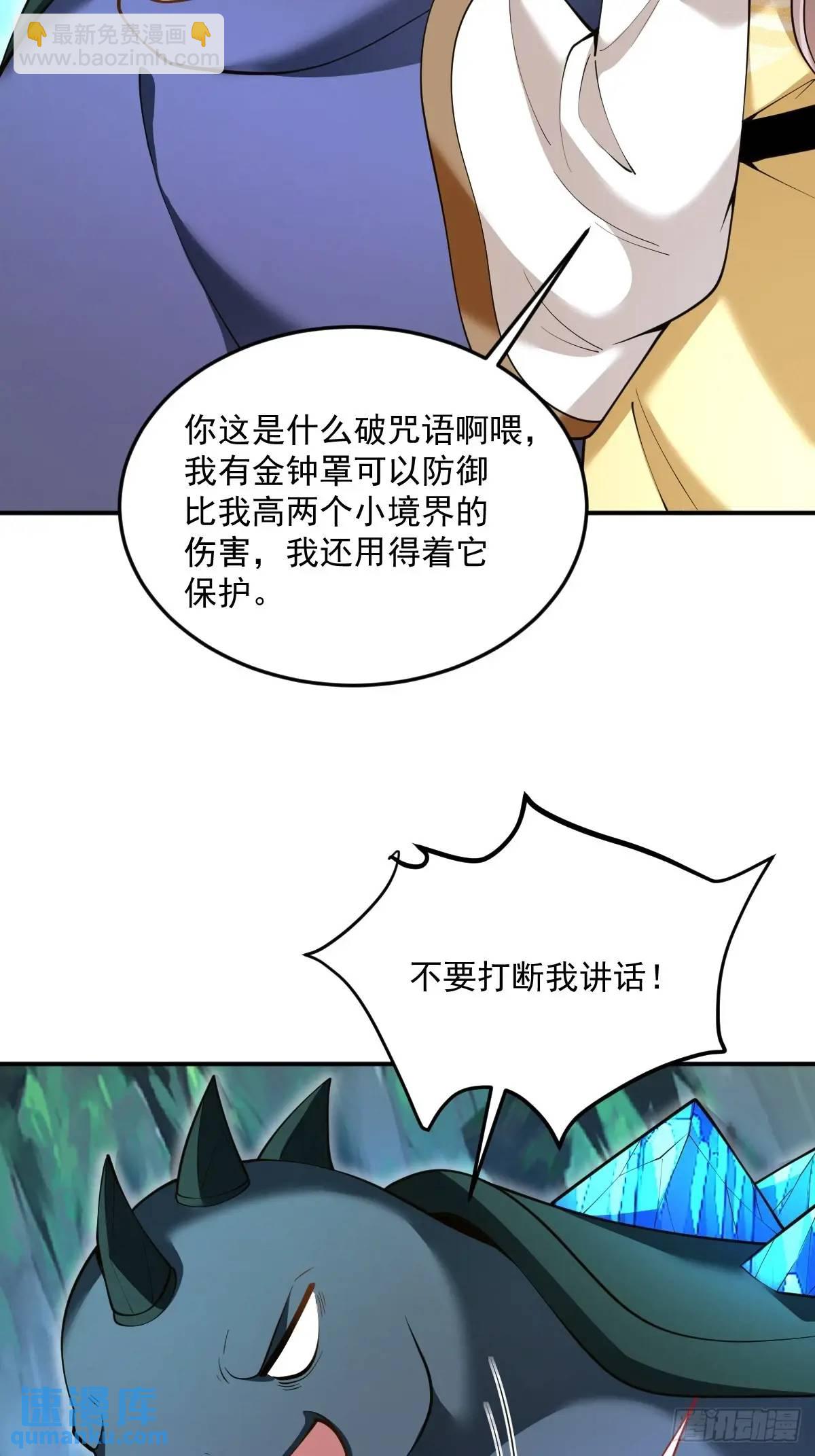 第35章  神秘绿珠28