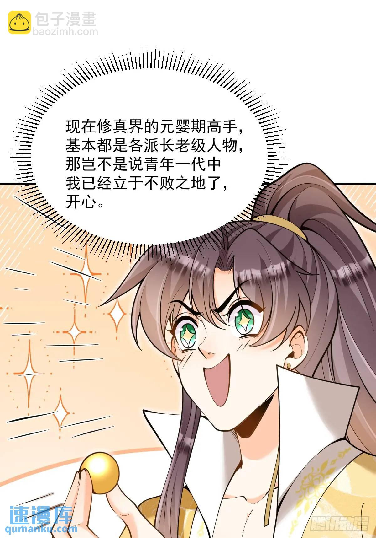 第35章  神秘绿珠31