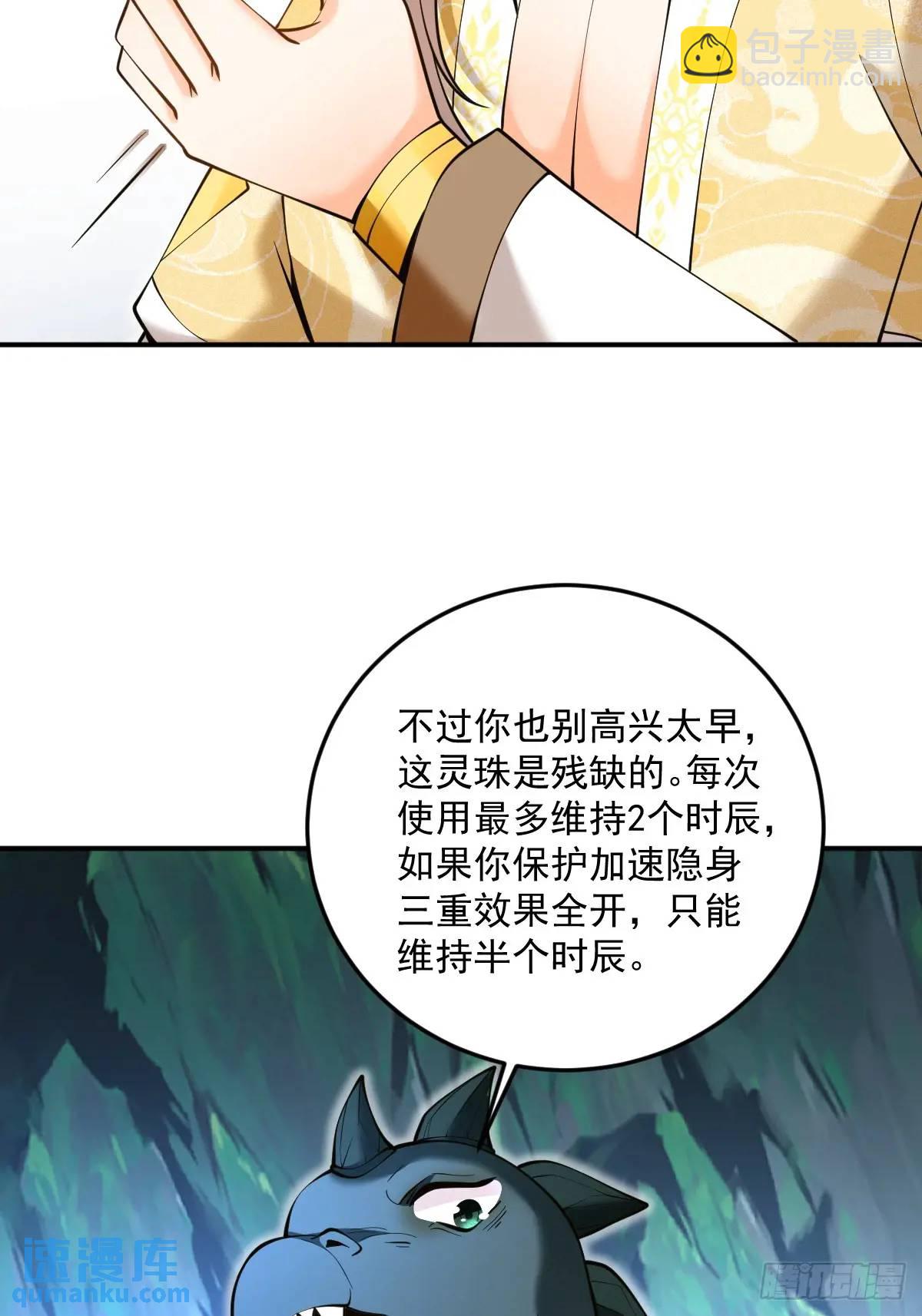 第35章  神秘绿珠32