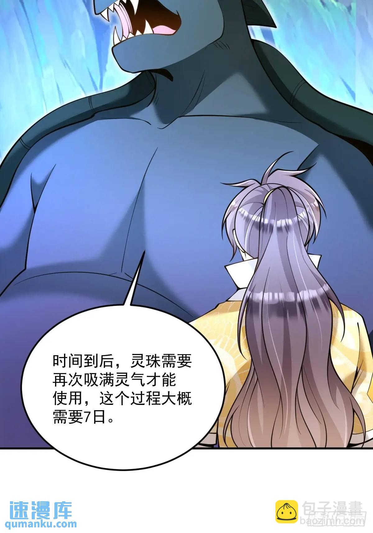 第35章  神秘绿珠33