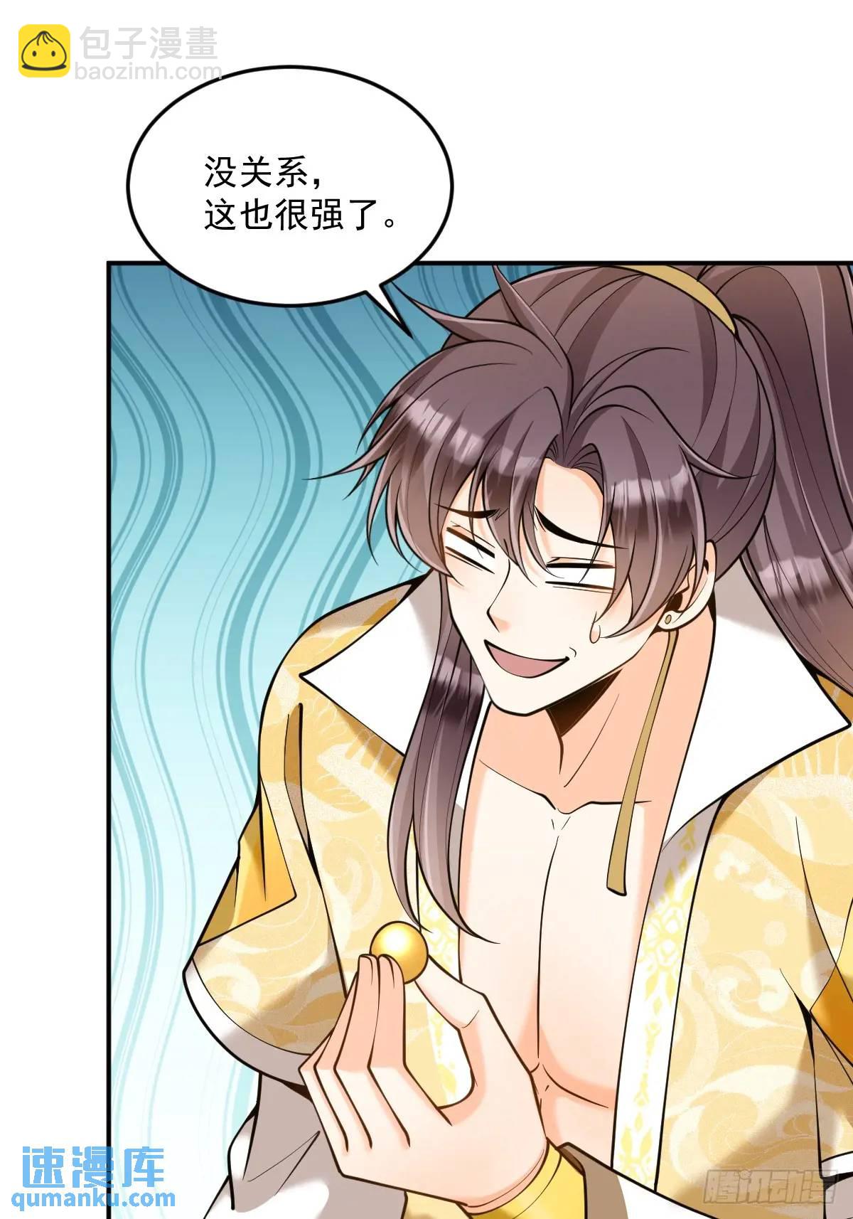 第35章  神秘绿珠34