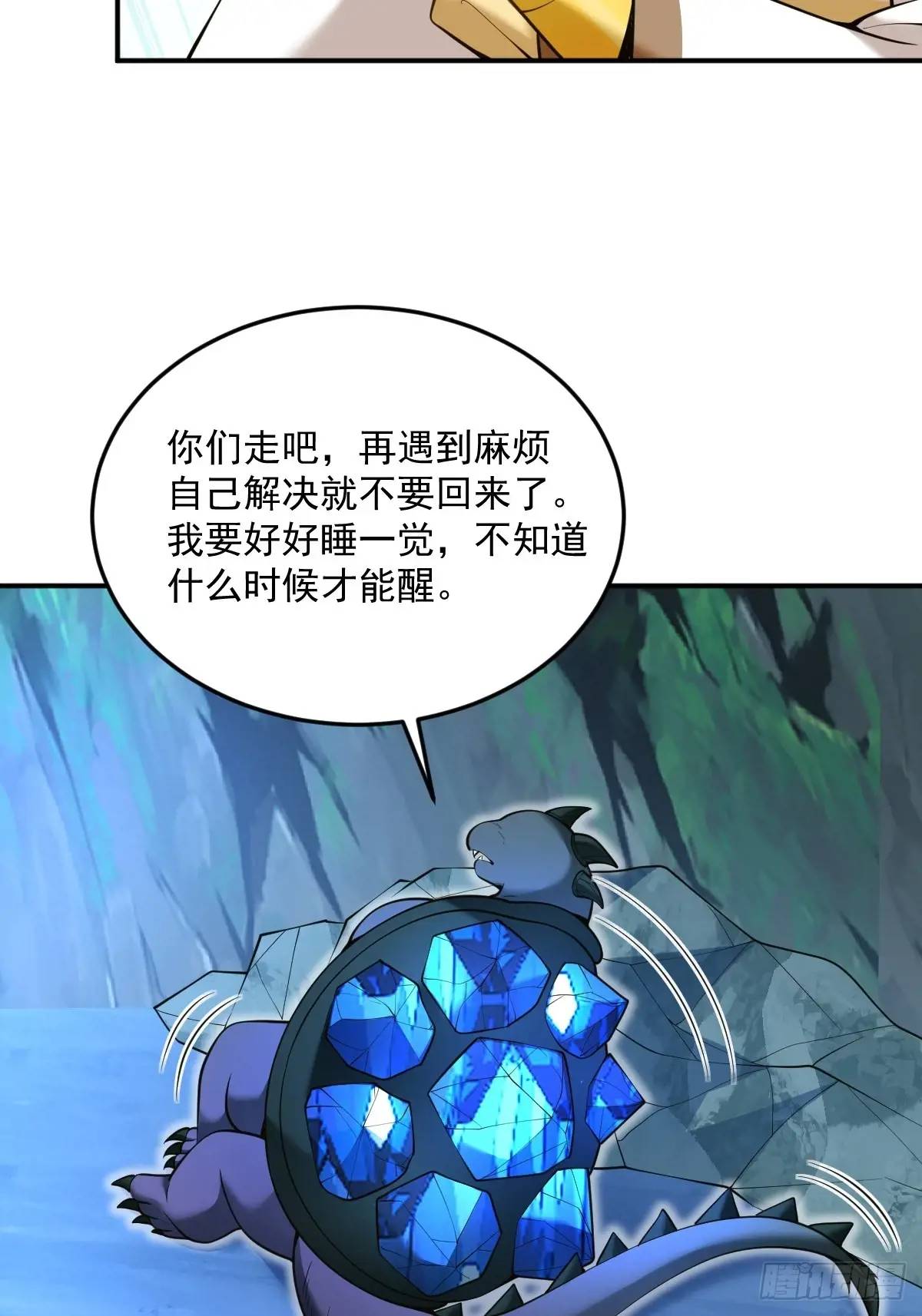 第35章  神秘绿珠35