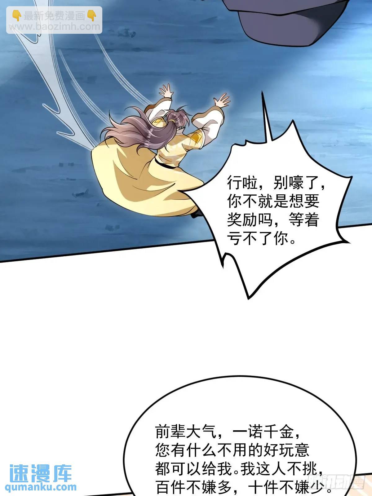 第35章  神秘绿珠9