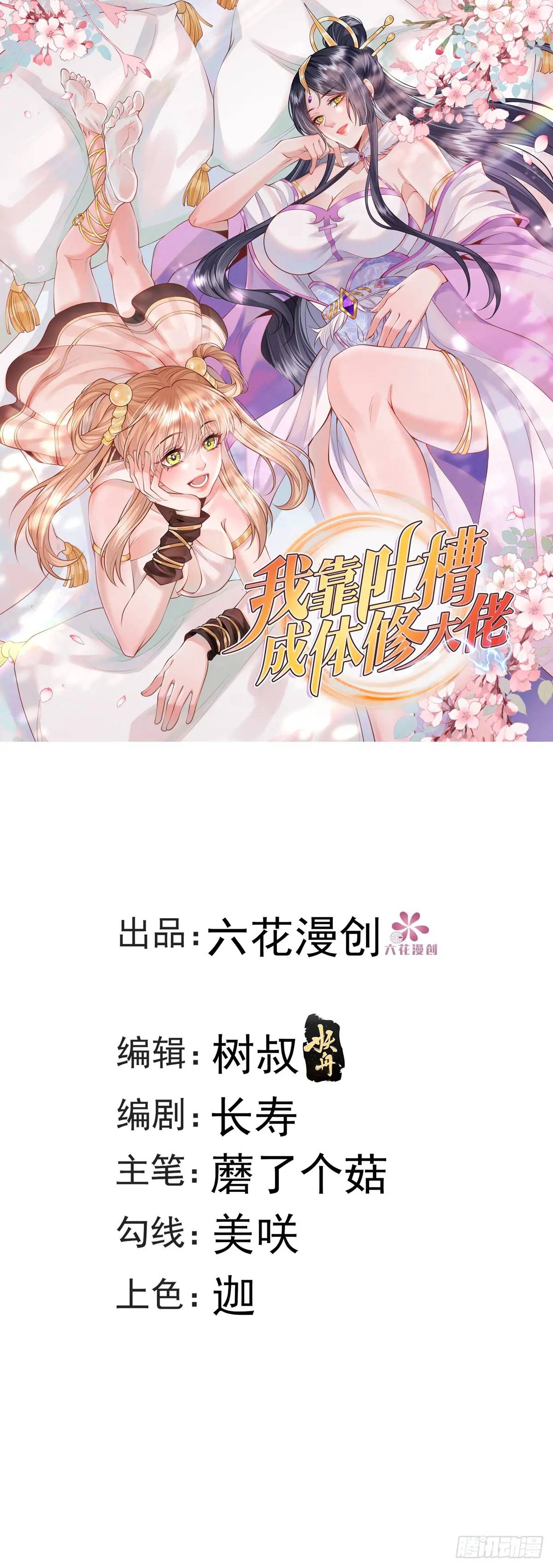 第38话 神傀？肾亏？0