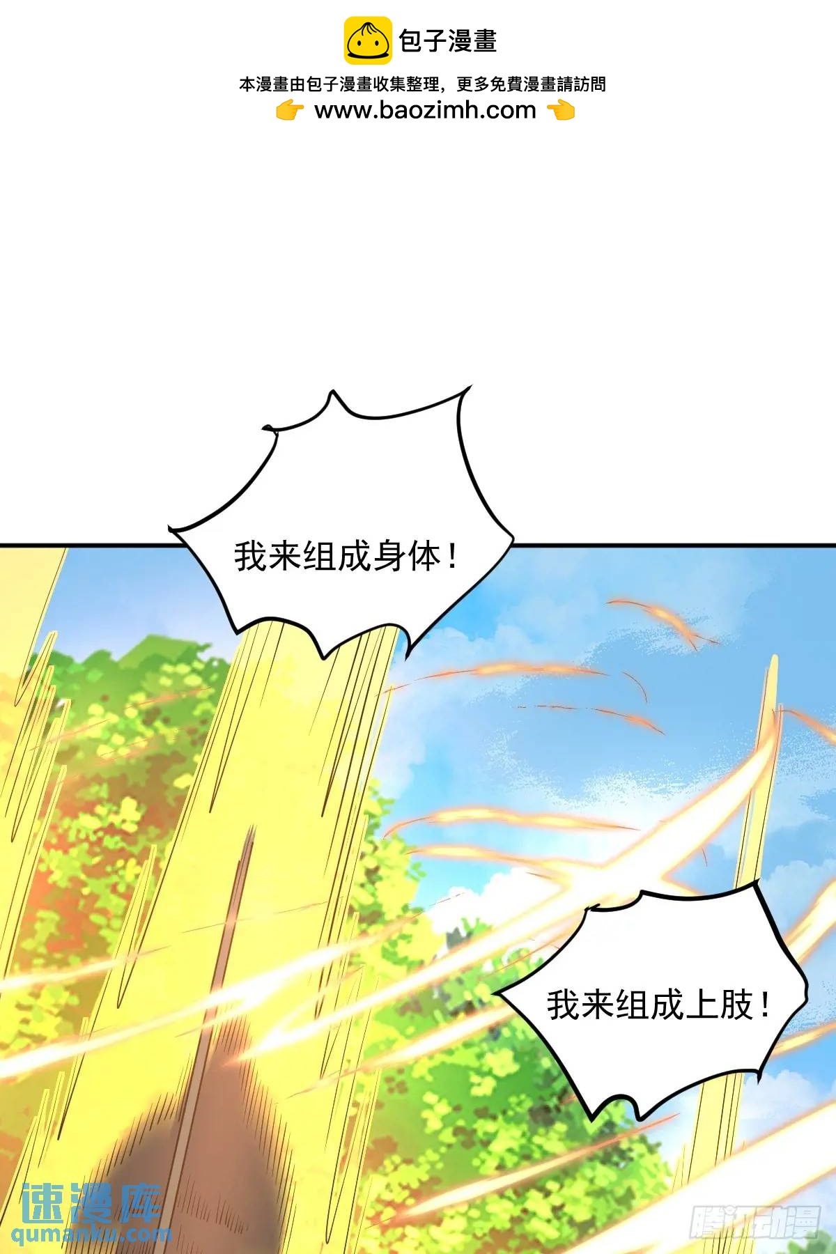 第38话 神傀？肾亏？1